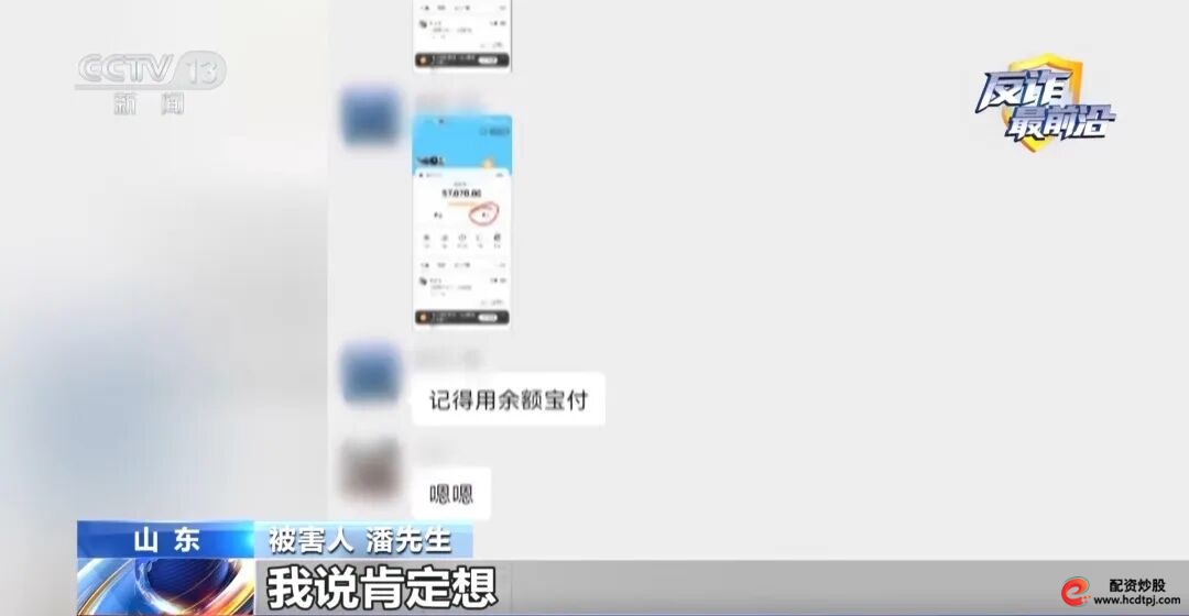 虚假投资理财平台诈骗_杠杆平台app哪个可靠_投资理财诈骗案例