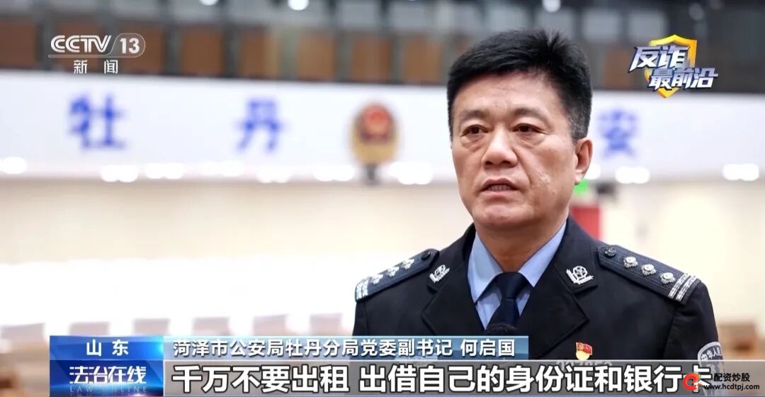 杠杆平台app哪个可靠_投资理财诈骗案例_虚假投资理财平台诈骗