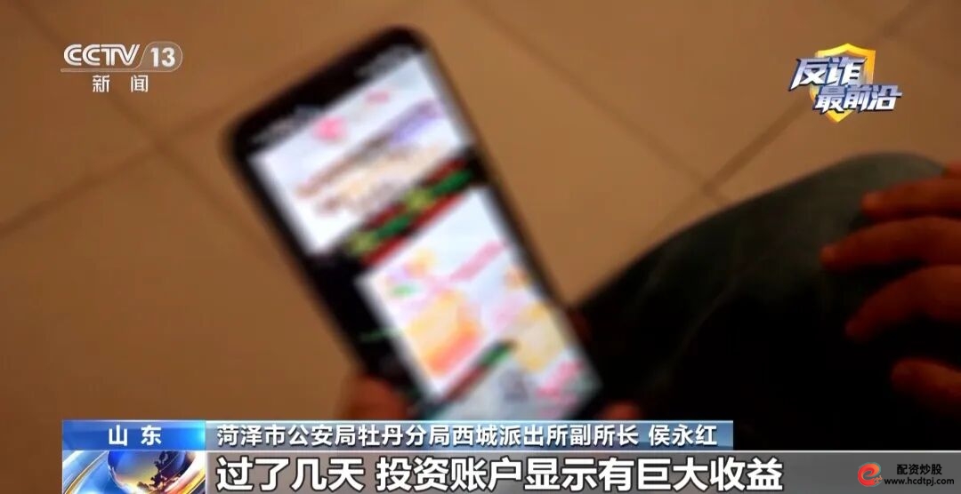 投资理财诈骗案例_杠杆平台app哪个可靠_虚假投资理财平台诈骗