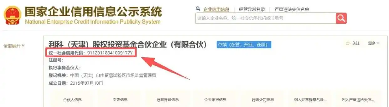 保利配资_央企假身份_保利声明曝光假冒公司