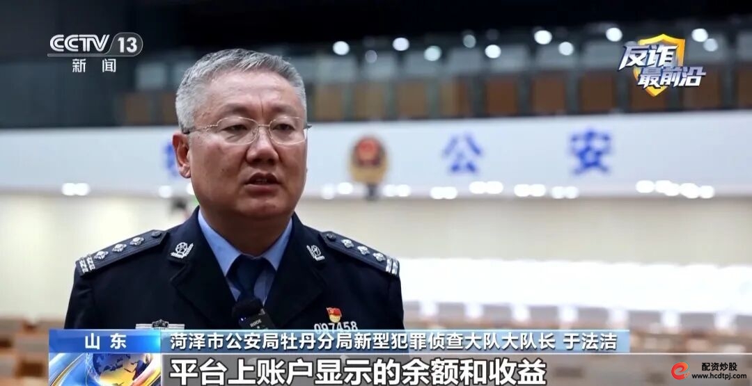 杠杆平台app哪个可靠_虚假投资理财平台诈骗_山东菏泽理财骗局