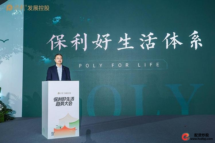 保利集团国企改革_保利配资_保利集团发展历程