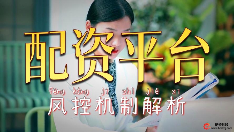 正规股票配资平台2026排名_股票配资行情_线上交易安全平台推荐