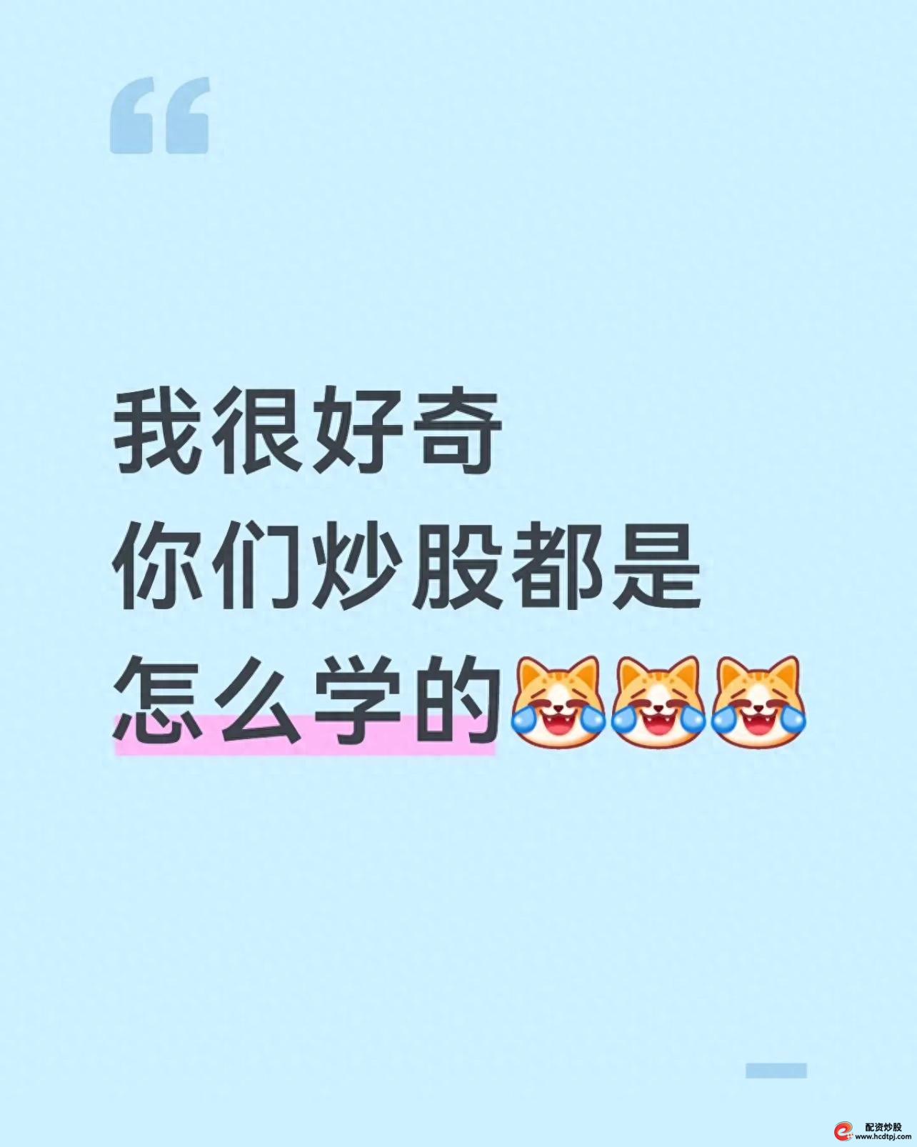 炒股票怎么开户_炒股入门学习_零基础学炒股方法