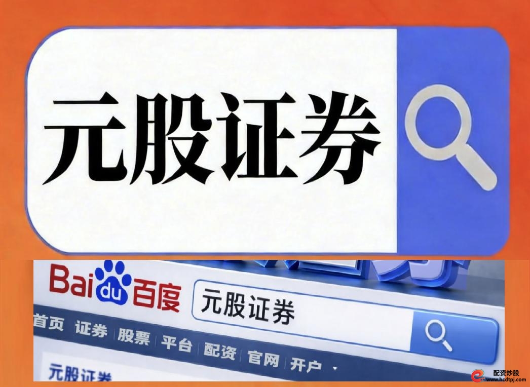 2026年线上股票配资平台安全观察_配资公司排名_三家正规实盘的制度边界对比