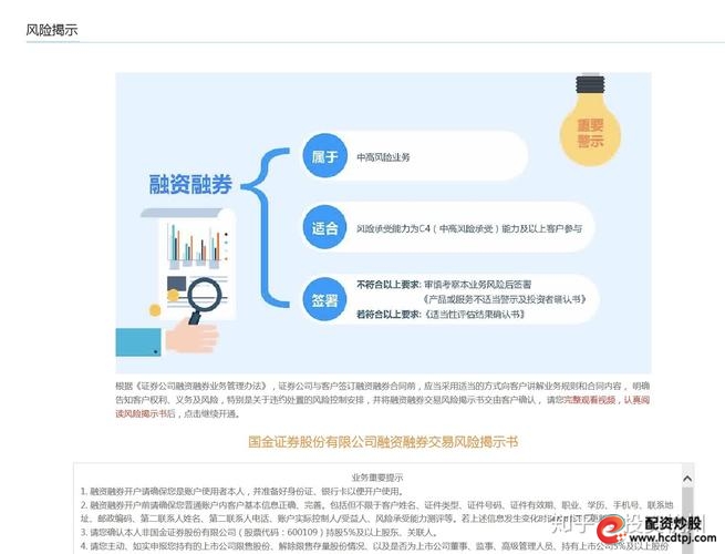 股票怎么融资买入_股票融资开户流程_股票怎么融资买入