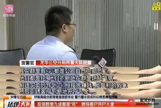 金融诈骗维权_股指期货配资_黄金亏损维权