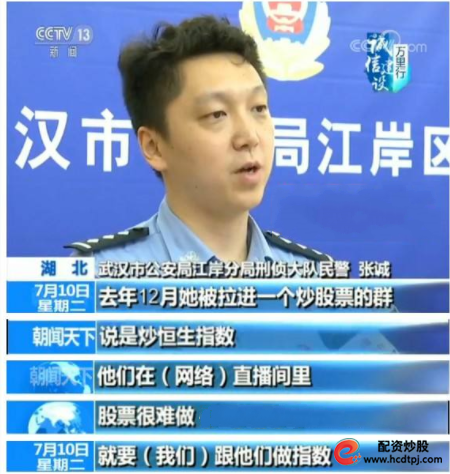 黄金亏损维权_金融诈骗维权_股指期货配资