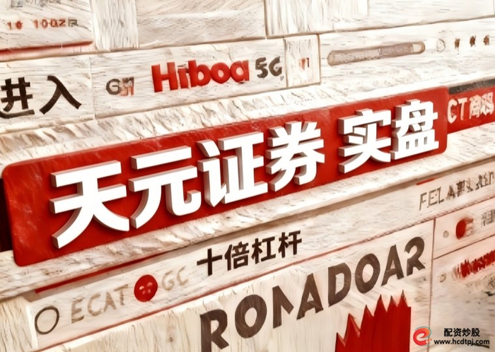 合规炒股杠杆平台_正规杠杆炒股_融资融券业务券商
