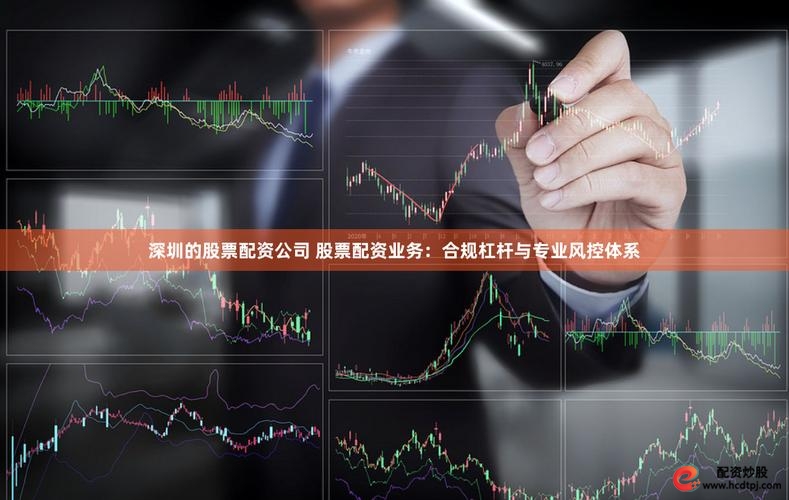 合规炒股杠杆平台_正规杠杆炒股_融资融券业务券商
