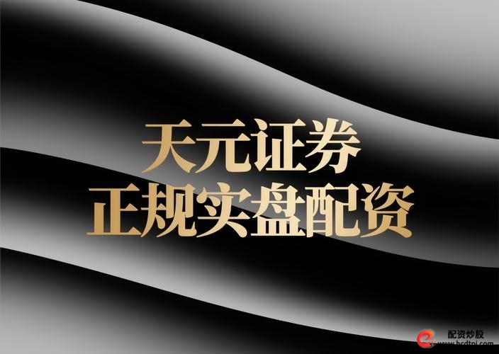 股票配资平台资金紧张_配资P2P平台收益率上升_私募配资来源