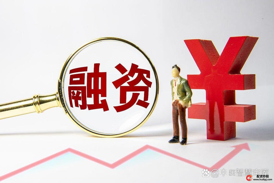 融资买入股票操作_股票怎么融资买入_开通信用账户条件