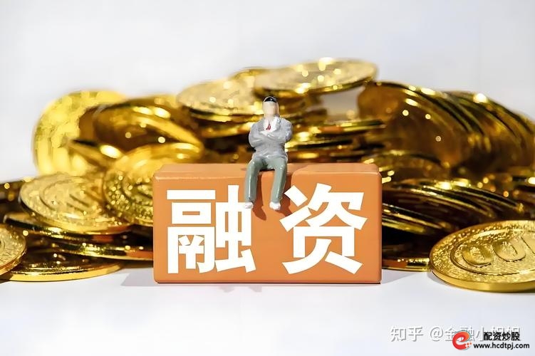 A股融资余额下降_股票杠杆_金融监管降杠杆影响