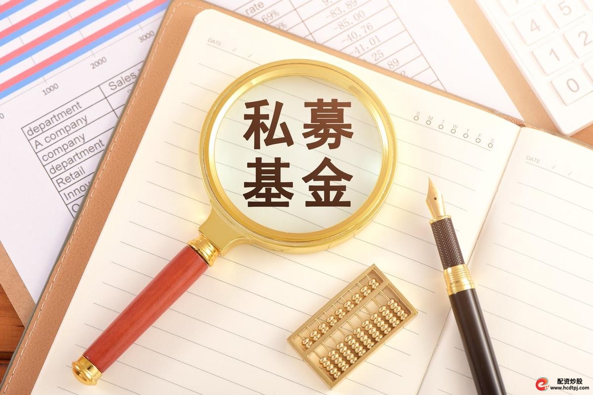 私募配资来源_百亿私募FOF嵌套掏空骗局_量化私募壳公司估值造假