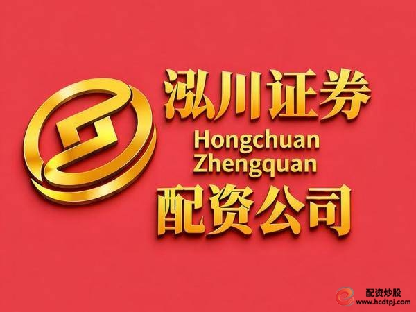 股票配资平台安全靠谱榜单 实盘交易公司合规前十强 鱼龙混杂证券配资市场选平台_股票正规配资公司