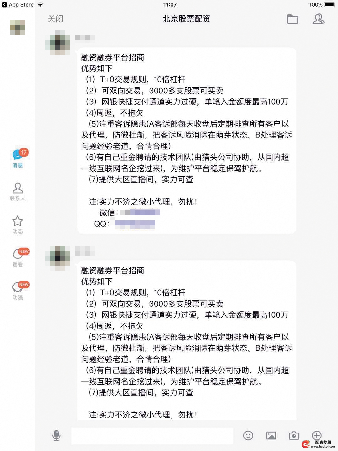 场外配资平台跑路 海南贝格富配资跑路 监管打击场外配资_在线配资网站