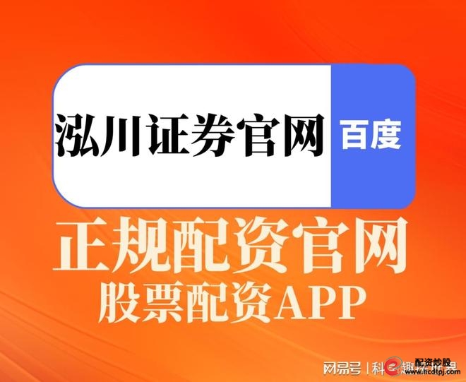 炒股股票配资网站_板块轮动特征分析_A股市场资金流向