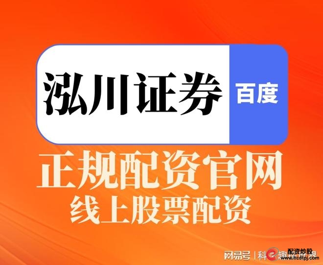 炒股股票配资网站_板块轮动特征分析_A股市场资金流向