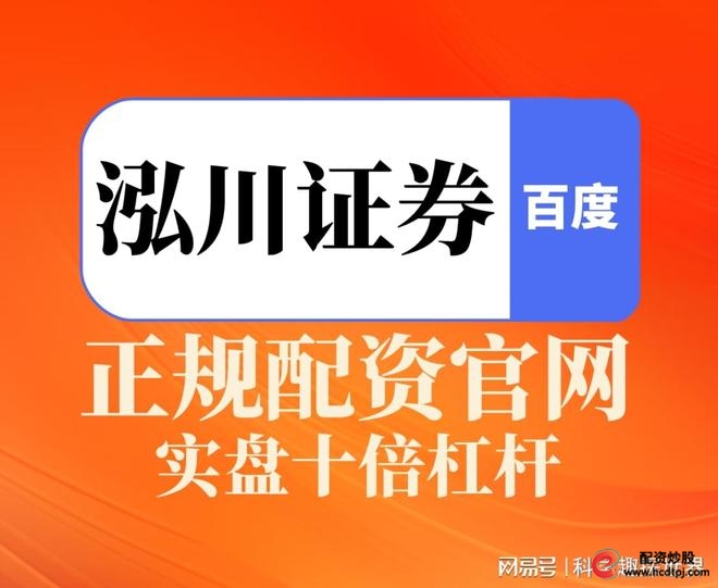 炒股股票配资网站_A股市场资金流向_板块轮动特征分析
