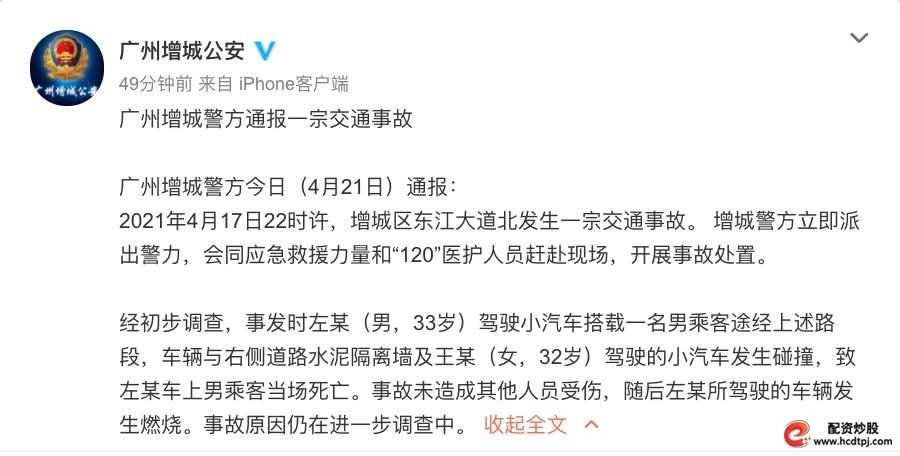 天津股侠微博大V非法证券期货活动_最好的配资公司_北京证监局不具备经营证券期货业务资质机构名单
