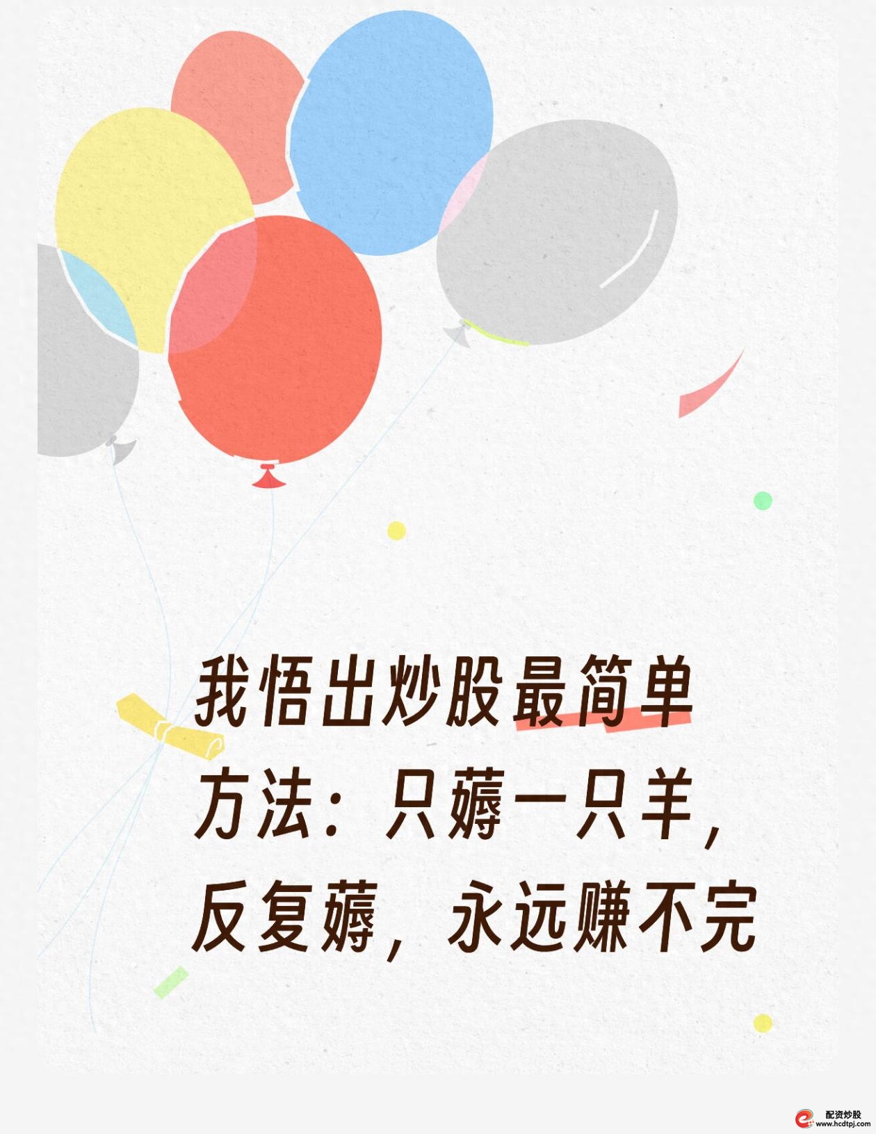 频繁换股毁掉盈利机会_股票最稳的赚钱方法_散户长期亏损核心原因