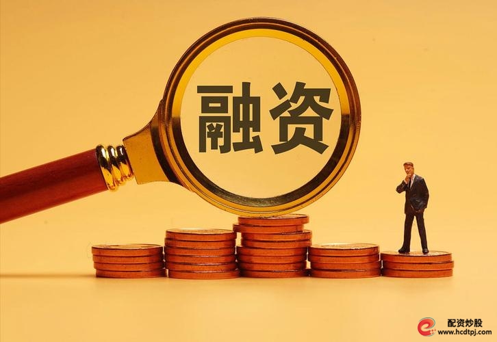 两融余额九连增暂停键_银行地产融资客压箱宝_配资在线