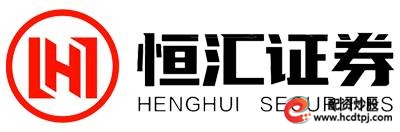 恒汇证券