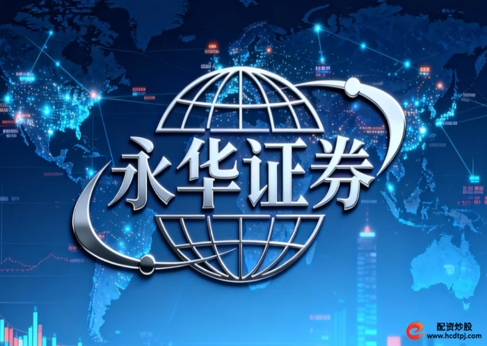 中国资本市场配资行业合规发展_配资平台风险治理与转型路径_正规配资平台