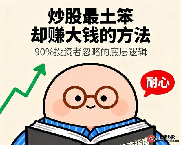 戒掉快速暴富心态_散户炒股心得_怎么杠杆买股票