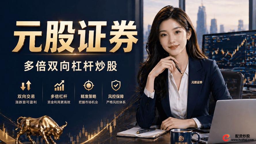 股指配资三方监管_金羊财富20倍杠杆_股票配资开户