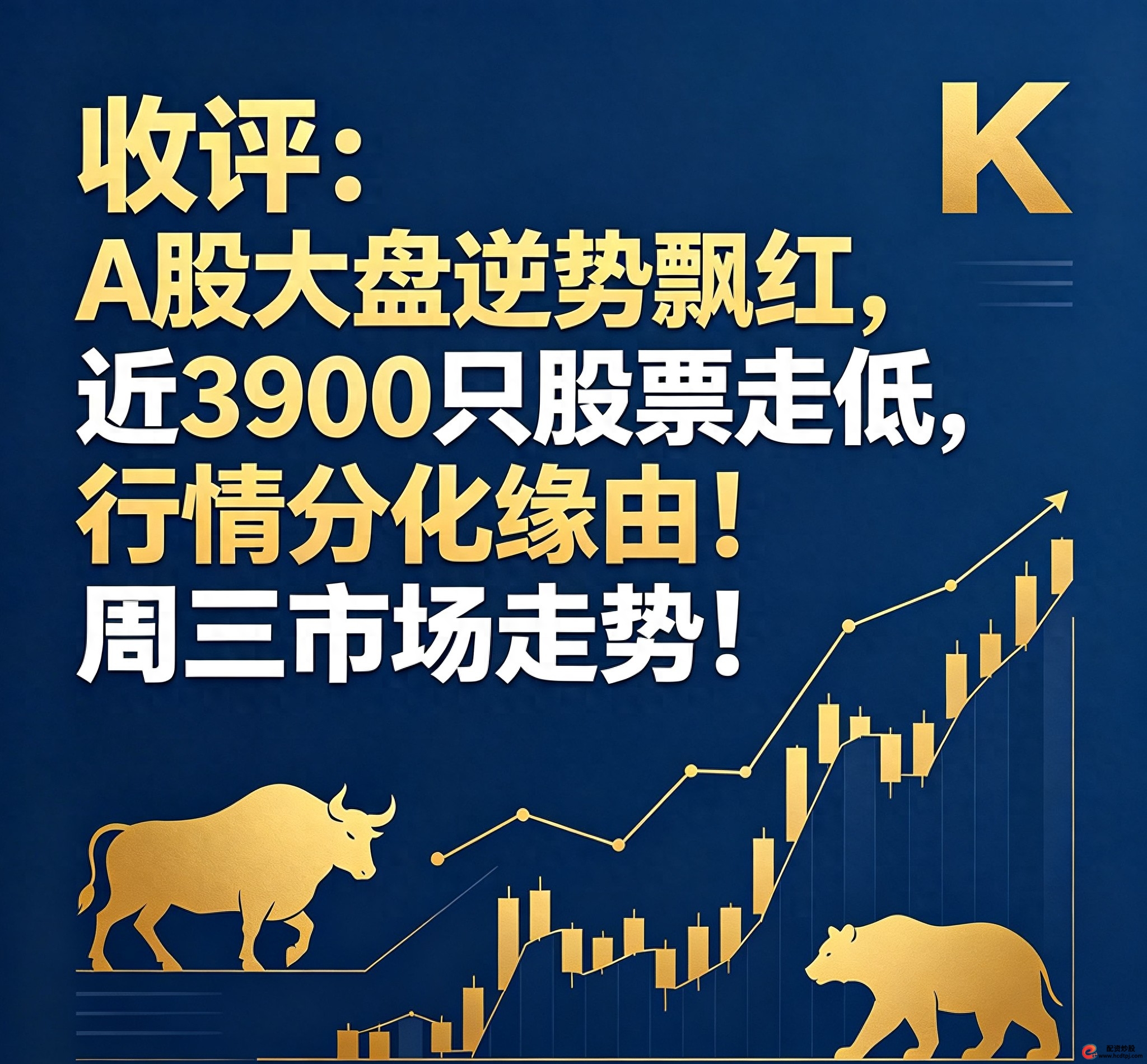 A股指数涨个股跌_科技赛道资金虹吸_股票行情