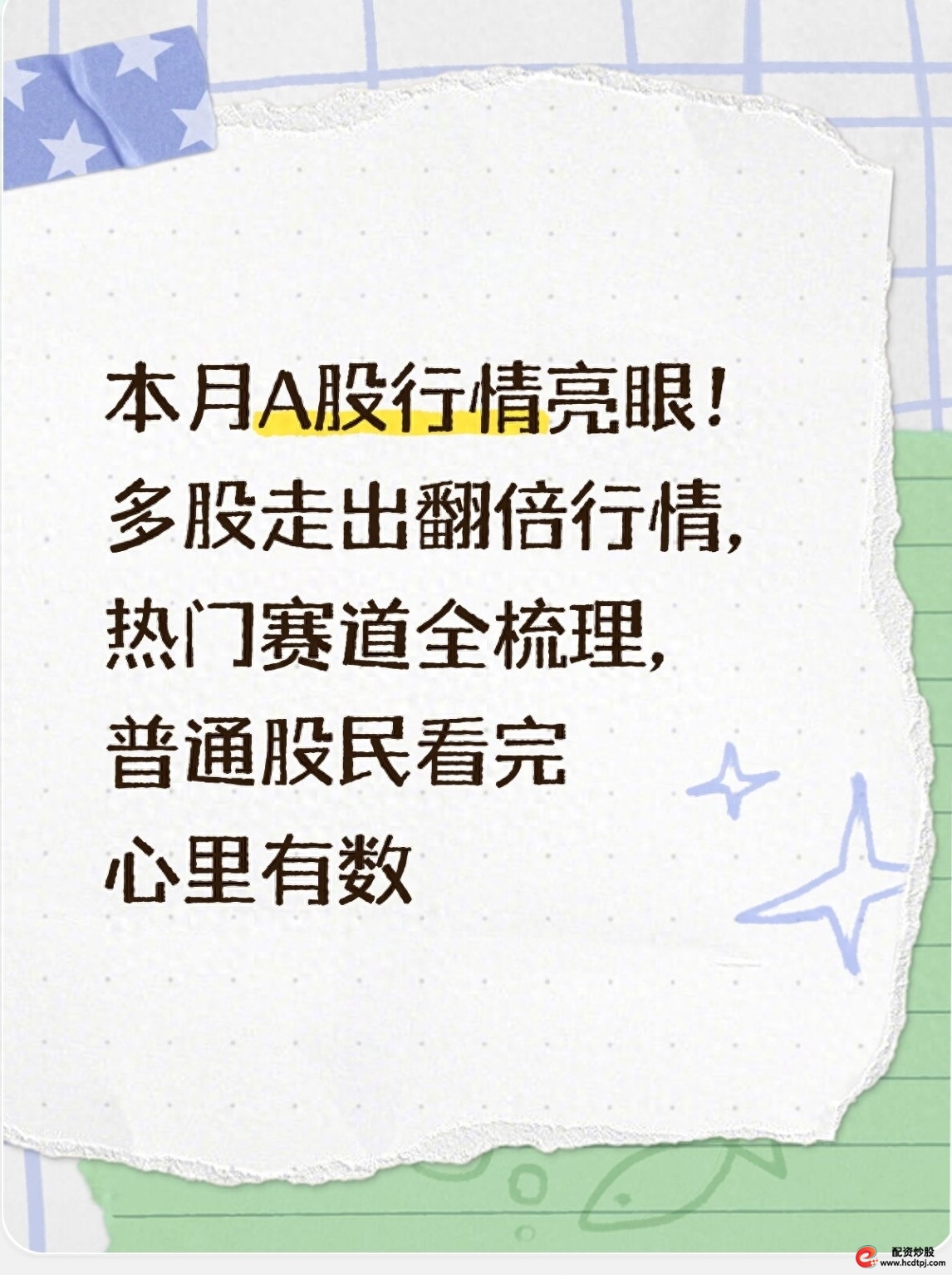 科技硬件赛道逻辑_A股市场赚钱效应_股票行情