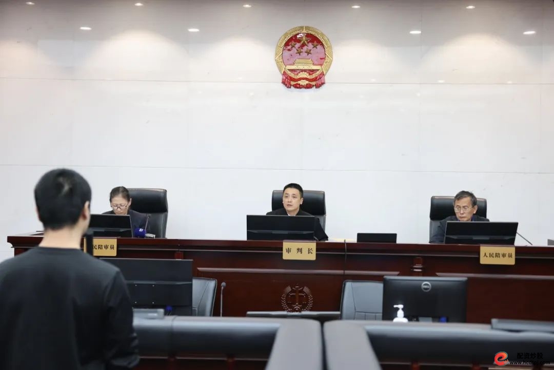 股票场外配资将市场变“赌场”，股票交易金额3.89亿元的非法经营案“落槌”