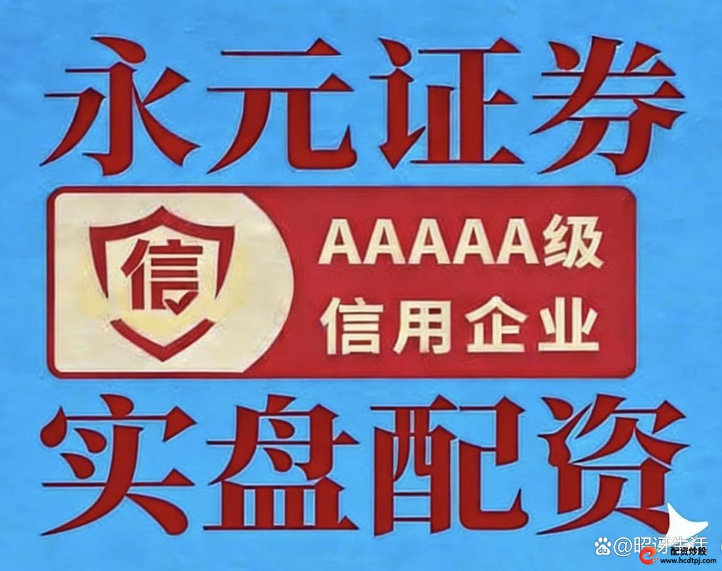 新手配资_配资平台风险_炒股配资利息