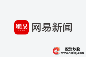 炒股配资利息_配资平台风险_新手配资