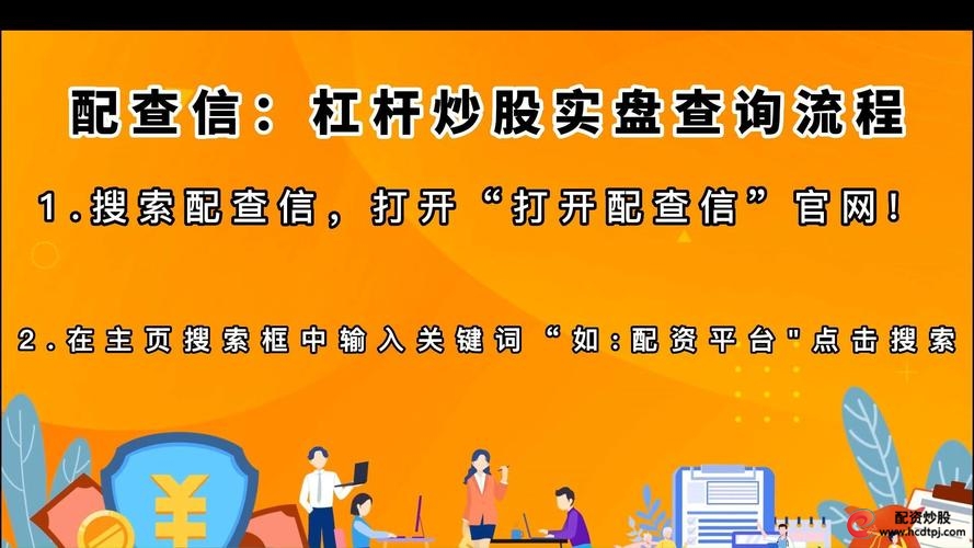 杠杆炒股开户_杠杆炒股条件_股票融资杠杆开户条件