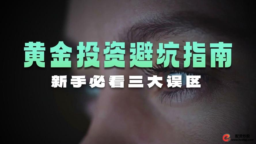 如何选择第一只股票_正规炒股配资知识网_新手炒股入门步骤