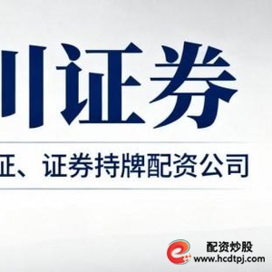 2026年靠谱在线配资平台排名 泓川证券环宇证券启鸿证券 2026年合规配资平台实盘验证_在线配资平台