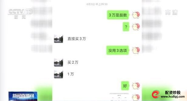 炒股平台诈骗案例_股票交易导师骗局_股票杠杆是什么意思