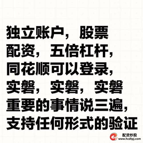股票配资优势与风险_股票安全配资_股票配资是什么意思