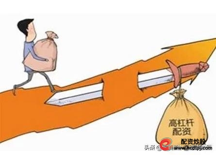高杠杆股票追保平仓_融资账户杠杆风险_证券配资平台