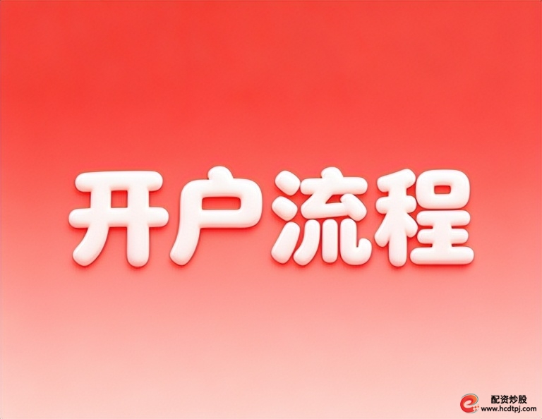 银河证券3.98%低息两融渠道_两融信用账户操作细节_证券配资平台