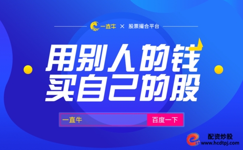 A股市场配资趋势_股票专业配资_线上股票配资平台选择