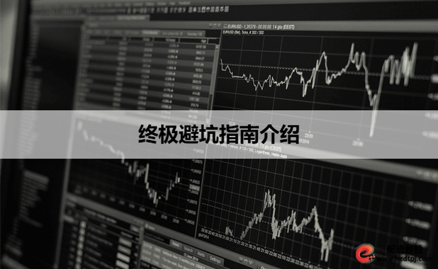 非法证券投资咨询_期货配资公司_场外配资风险