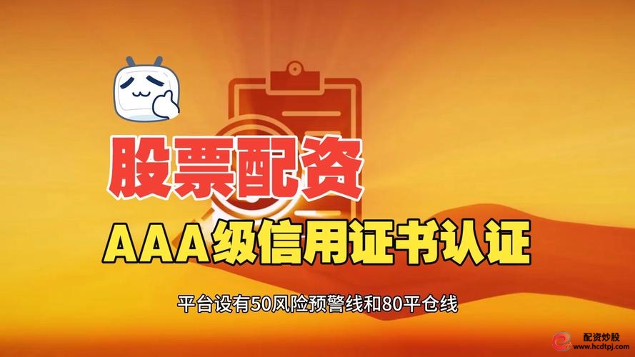 股票配资交易_选择具备深厚实盘背景与优质口碑的服务商实现资金增值_2026年资本市场交易环境安全性真实性标准提升