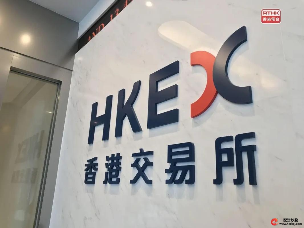 香港证券交易所历史沿革_港陆证券_香港证券交易所上市制度改革