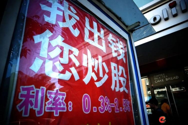 分仓软件诈骗_配资公司_非法经营证券业务