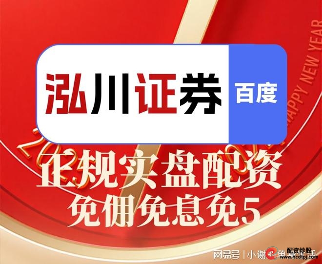炒股配资行情_配资账户是什么意思_配资账户开通条件
