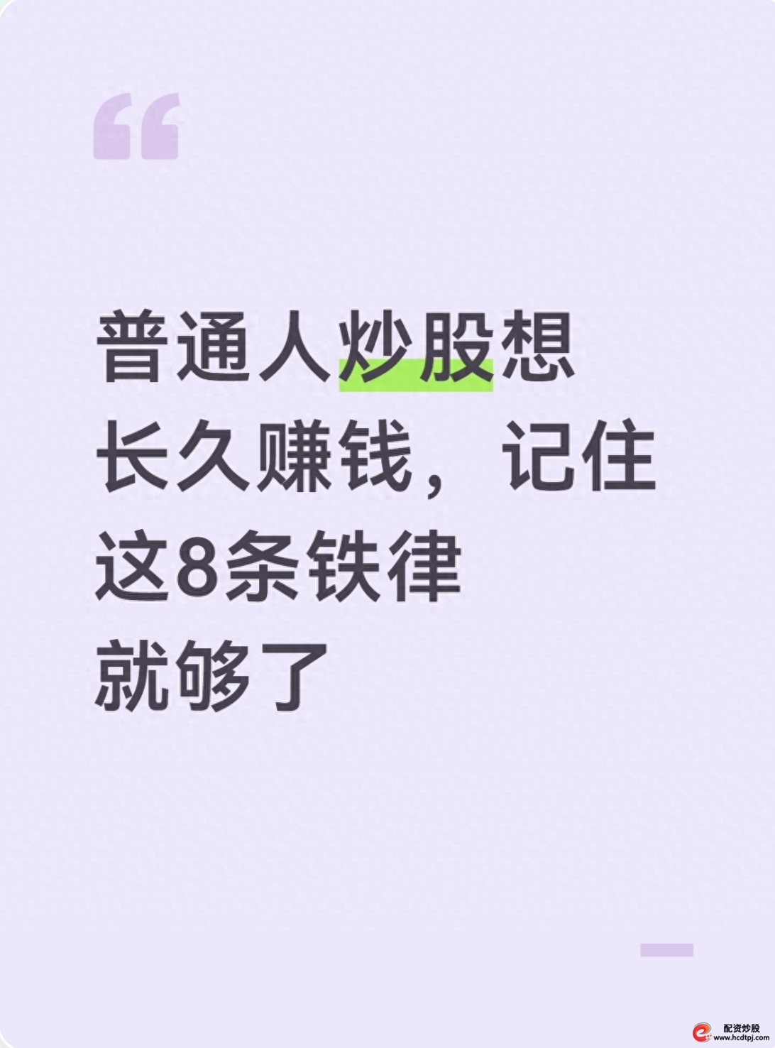 2026年A股交易铁律_股票投资_A股散户亏损原因