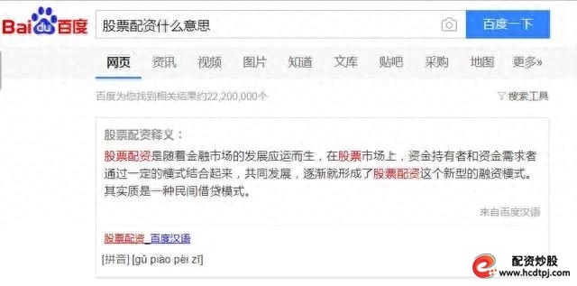 股票配资风险与收益_证券配资炒股_股票配资是什么意思